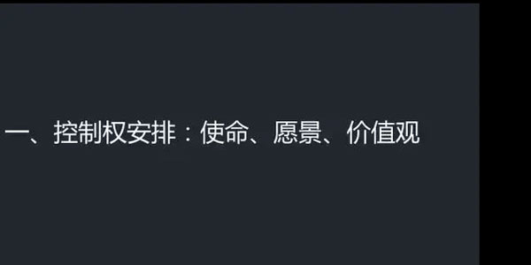 股權(quán)架構(gòu)設(shè)計(jì)