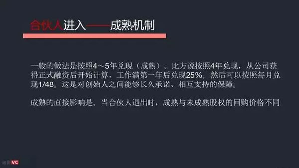股權(quán)架構(gòu)設(shè)計(jì)